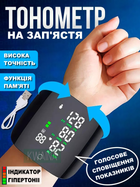 Электронный тонометр на запястье для измерения давления автоматический с голосовым помощником, черный USB