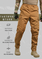 Тактичні штани spike кайот M - зображення 7