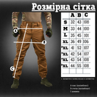 Тактичні штани з вентиляцією койот XL - зображення 10