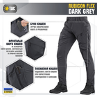 Брюки M-Tac Rubicon Flex Dark Grey 34/36 - изображение 3