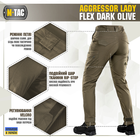 Брюки M-Tac Aggressor Lady Flex Dark Olive 24/30 - изображение 5