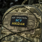 Вибачити нашивка ніколи ЗСУ Бог M-Tac Black/Yellow/Blue/GID - зображення 14