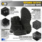 Черевики M-Tac демісезонні тактичні Black 44 - зображення 2