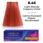 Фарба для волосся Supermash Master LUX professional