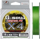 Шнур YGK G-Soul X4 Upgrade 200 м (салатовый) #0.3/6lb (55450098)