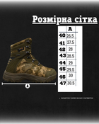 Тактичні черевики alpine crown military phantom мультикам 45 - зображення 9