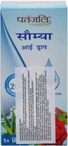 Упаковка капель для глаз Patanjali Ayurved Сомья 10 мл х 2 шт (8904109449604_2) - изображение 8