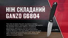 Нож складной Ganzo G6804-BK черный - изображение 8