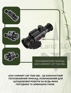 Тепловизионный Прибор AGM Varmint LRF TS50-384