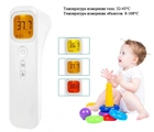 Безконтактний інфрачервоний термометр для тіла Shun Da з LCD з дисплеєм (37735) - зображення 1