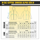 Куртка M-Tac зимняя Alpha Gen.IV MM14 Размер 2XL/L - изображение 9