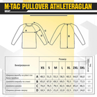 Реглан M-Tac Athlete Army Olive Розмір M - зображення 5