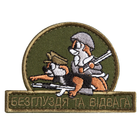 Шеврон нашивка на липучці Чіп і Дейл, Шаленство і відвага, вишитий патч 6х5,5 см 4648497