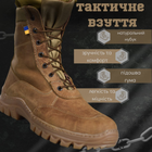 Весняні тактичні черевики copper 40 - зображення 8