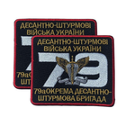 Шеврон на липучці 79-а окрема десантно-штурмова бригада 8,5х10 см - зображення 2