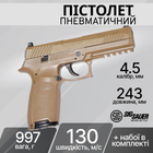 Пістолет пневматичний Sig Sauer P320 Coyote Tan 4,5мм AIR-P320-177-30R-CYT