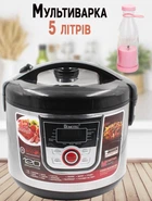 Мультиварка Domotec 7726-1500W на 5 литров, антипригарное покрытие + Блендер бутылка Pink