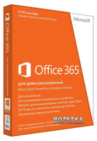 Microsoft office 365 для семьи как активировать