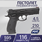 Пистолет пневматический ASG CZ SP-01 Shadow 4,5 мм BB 17526 - изображение 1