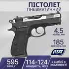 Пістолет пневматичний ASG CZ 75D Compact Nickel 4,5мм BB 16200