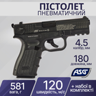 Пистолет пневматический ASG ISSC M22 4,5 мм BB Non blow back 19802