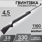 Винтовка пневматическая Beeman Wolverine GR 4,5 мм 330 м/с 1070GR