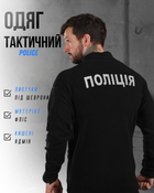 Флисовка полиция black ра S - изображение 9