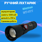 Ліхтарик Watton WT-611 LED акумуляторний ручний