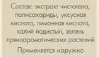 Кератолитическое средство «Папиллек» - Papillek 2ml (17532-18291) - изображение 3