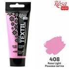Фарба акрилова для тканини ROSA Talent рожева світла (08) 60 мл (4823098523208)