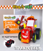Дитячий музичний тракторець Crazy Jumping Car 2101А на радіо-керуванні "Шалений трактор" Червоний
