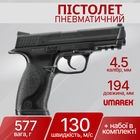 Пистолет пневматический Umarex Smith and Wesson M and P40 4,5 мм 5.8093