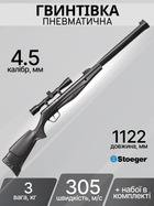 Пневматическая винтовка Stoeger RX20 S3 Suppressor Grey с прицелом 4х32 4.5мм SRX20S311A - изображение 2