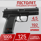 Пистолет пневматический Umarex Heckler and Koch USP 4,5 мм 5.8100