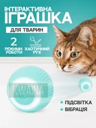 Интерактивный умный мячик игрушка автоматический с хаотичным движением для кошек, собак, хорьков, 2 режима, голубой