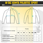 Військова тепла кофта M-Tac Polartec Sport Army Olive XL - зображення 10