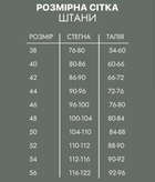 Жіночі тактичні військові штани 42 піксель - зображення 6