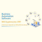 BAS Будівництво. ERP, лієнтська ліцензія на 100 робочих місць