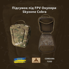 Подсумок під FPV очки TETRAPOD Skyzone Cobra