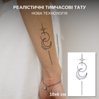 Долгосрочное временное тату TATTOOSHKA "Moon" темнеет через 24 часа LR-06