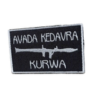 Шеврон 298 "AVADA KEDAVRA KURVA" 5.5х9 см tp298 SPS - изображение 1