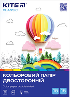 Набор двусторонней цветной бумаги Kite Classic А4 15 листов 15 цветов (K-250)