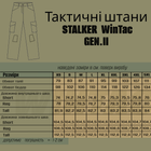 Тактичні штани WinTac Stalker Protection GEN II ММ14 L/Long піксель - изображение 3