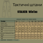 Тактичні штани WinTac Stalker ММ14 4XL/Long піксель - изображение 5