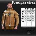 Чоловіча Бойова флісова куртка - кофта SD Койот 2XL - зображення 11