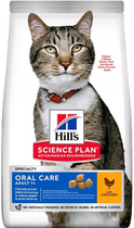 Sucha karma dla kotów do pielęgnacji jamy ustnej Hill's Science Plan Feline Adult Oral Care Kurczak 1.5 kg (0052742752204)