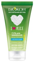 Гель для вмивання Біокон I love rice 150 мл (4823110300527)