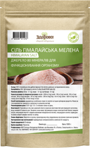 Гималайская розовая соль молотая Здорово 1 кг (4820246911078)