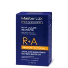 Засіб для видалення фарби з волосся Master LUX professional 200 мл