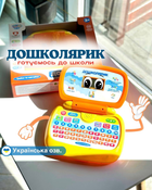 Дитячий навчальний ноутбук "Дошколярик", Limo Toy, SK 0022 українською мовою